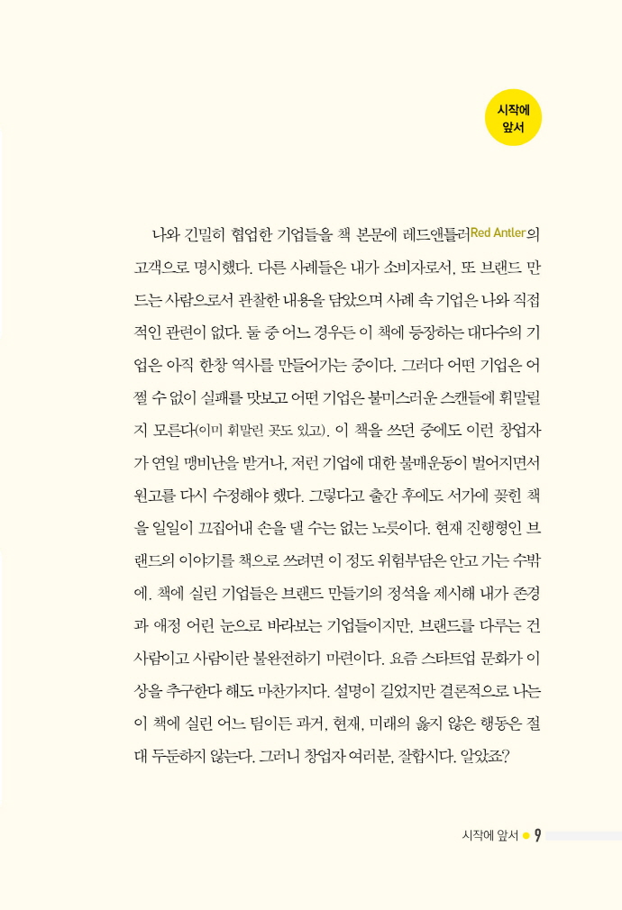 9페이지
