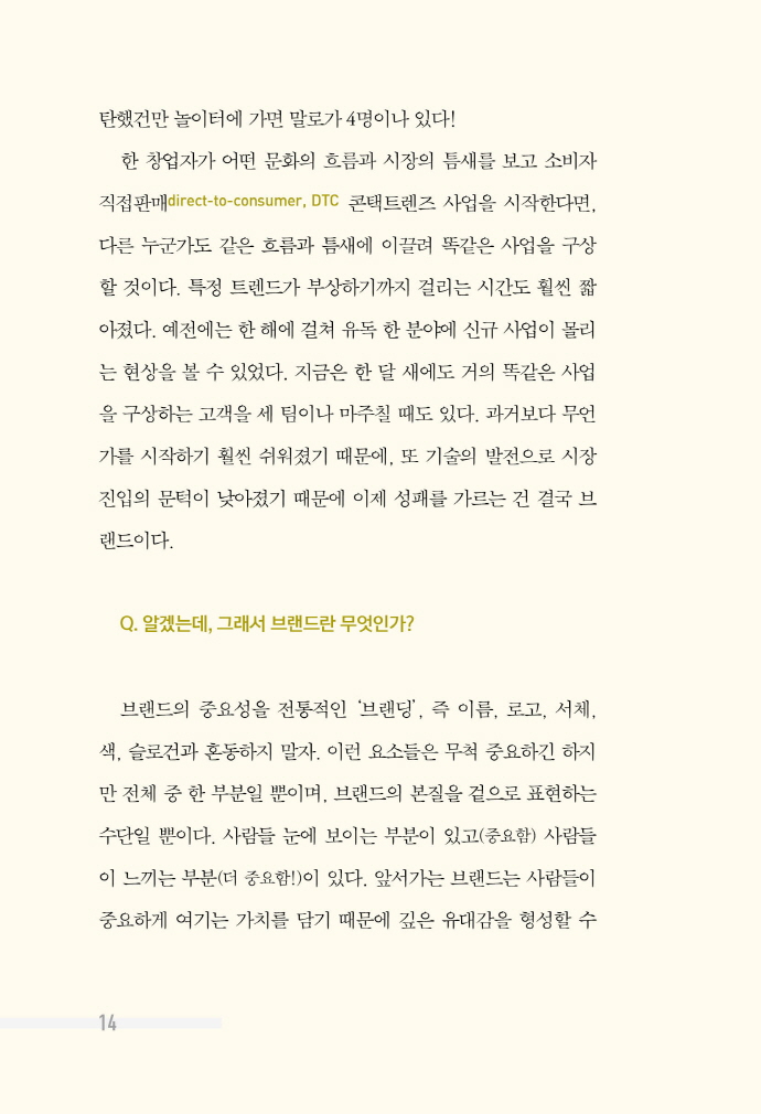 14페이지