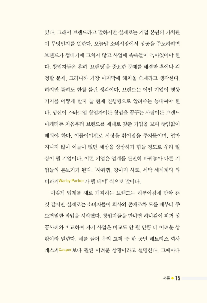 15페이지