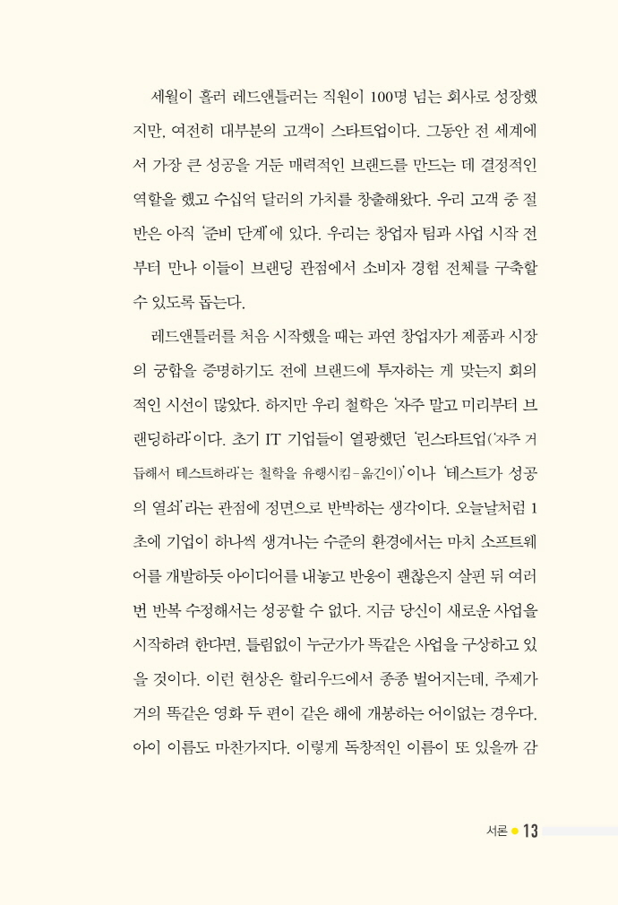 13페이지