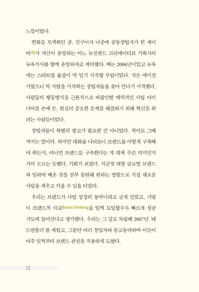 12페이지