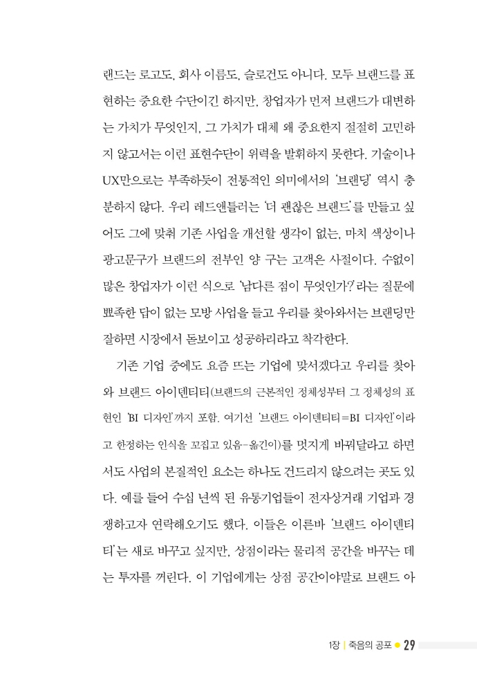 29페이지