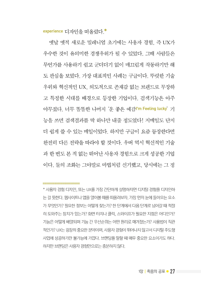 27페이지