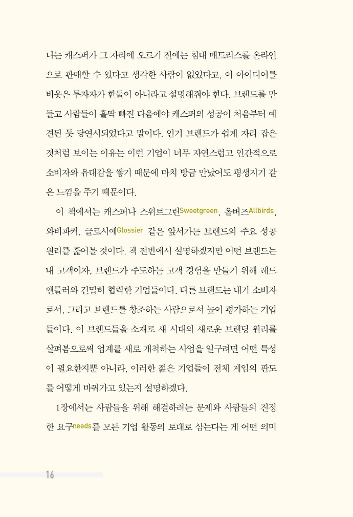16페이지