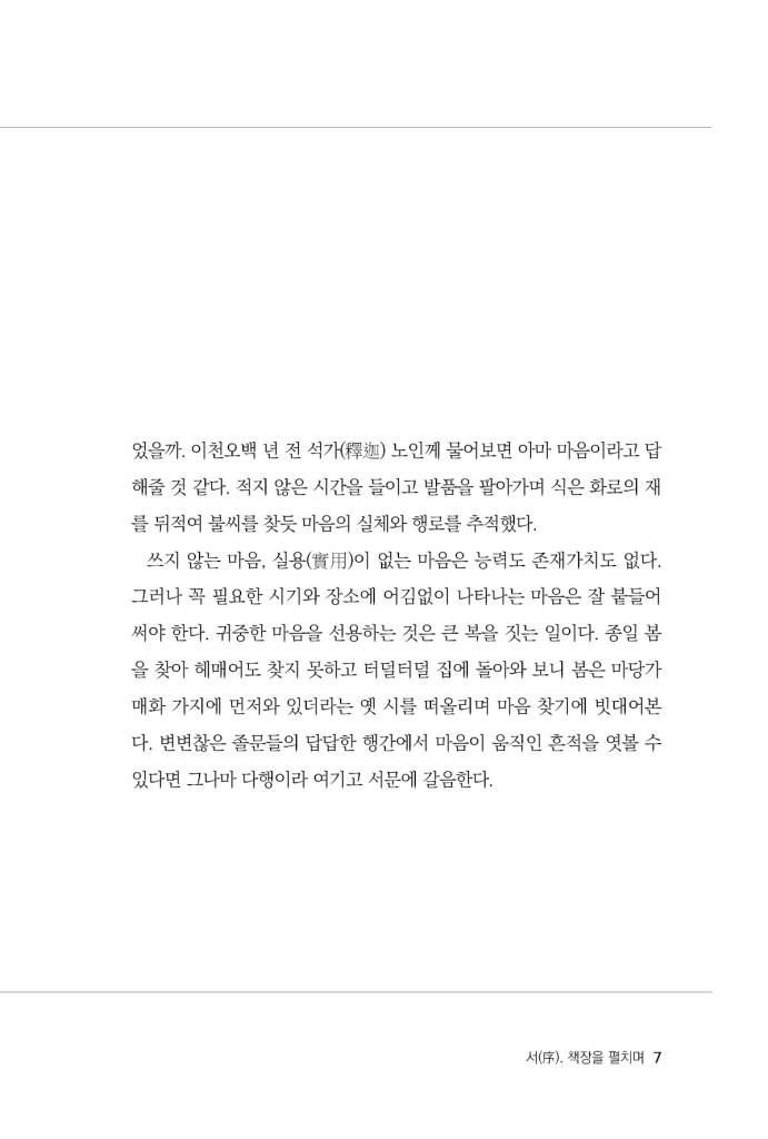 6페이지