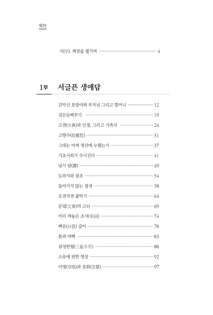7페이지