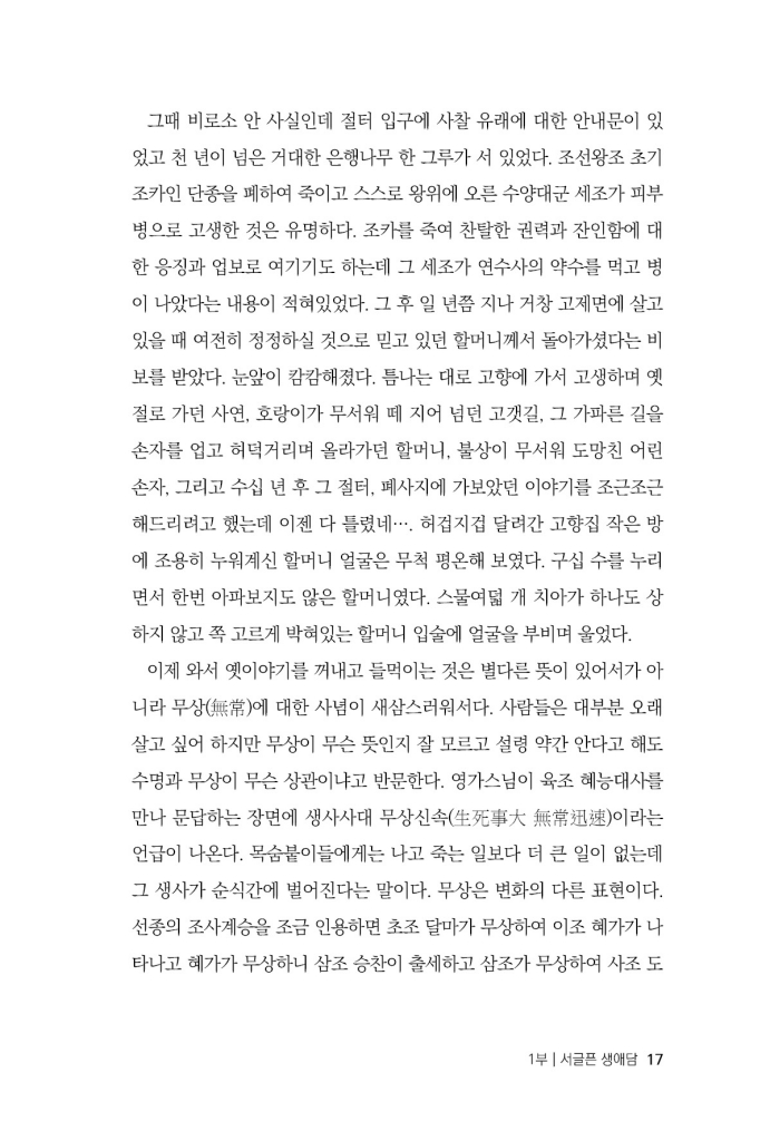 16페이지