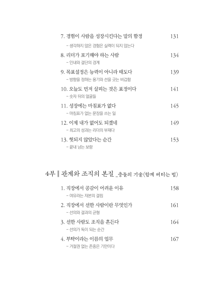 8페이지
