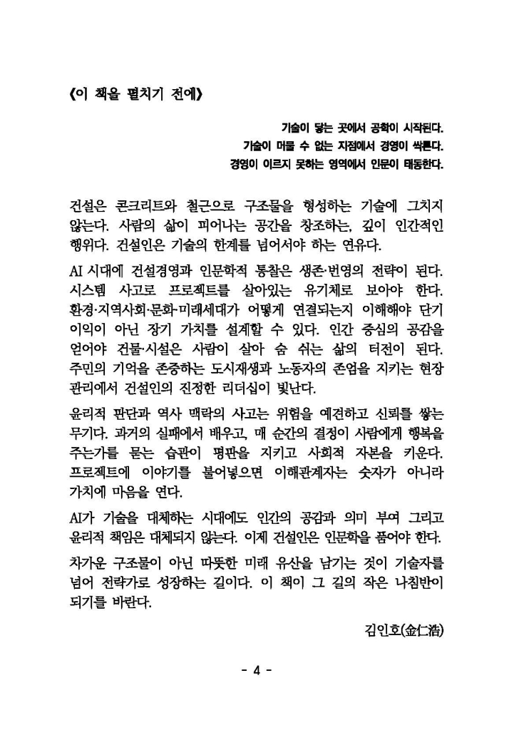 5페이지