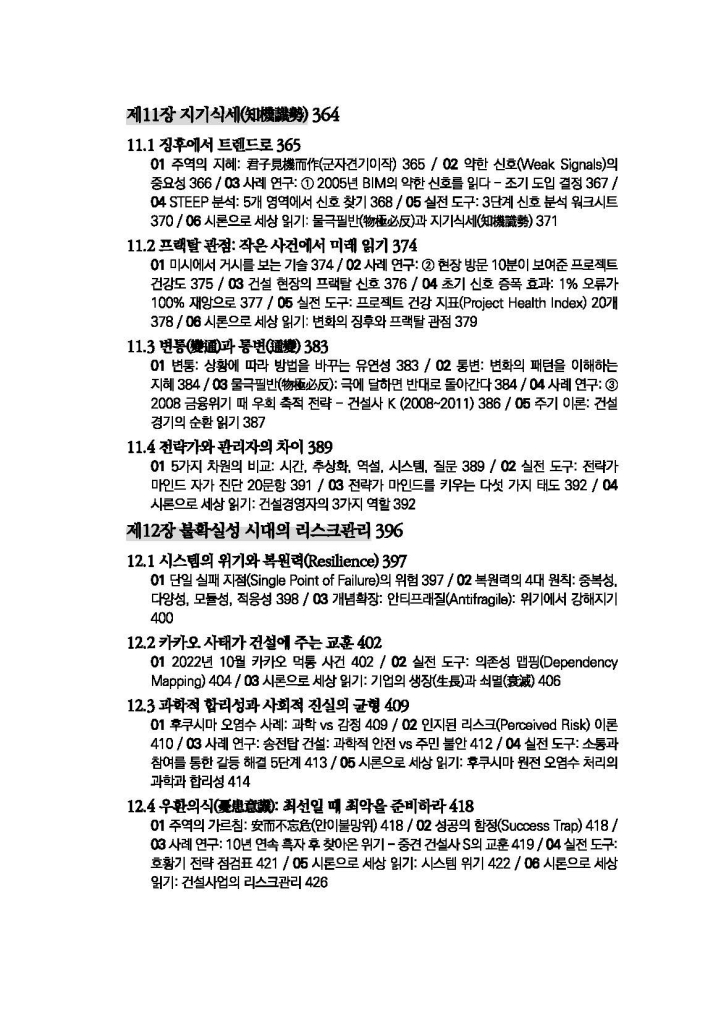 14페이지