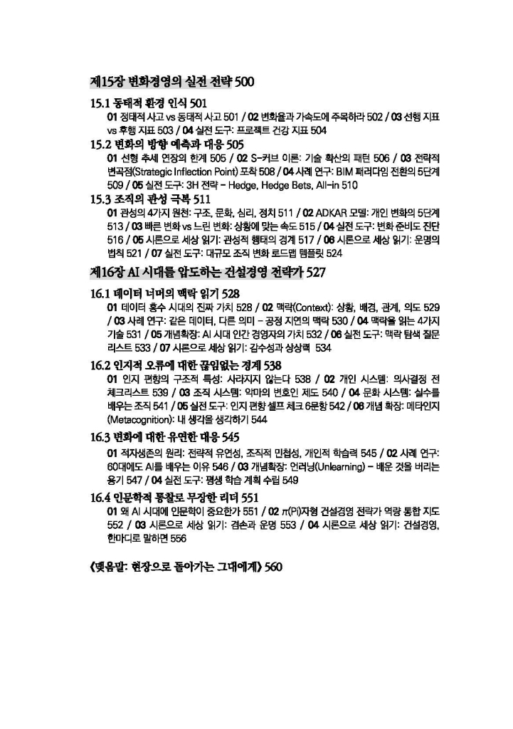 16페이지