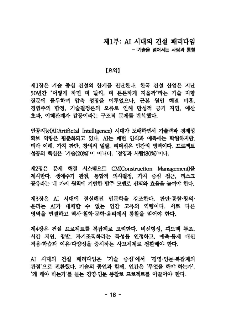 19페이지
