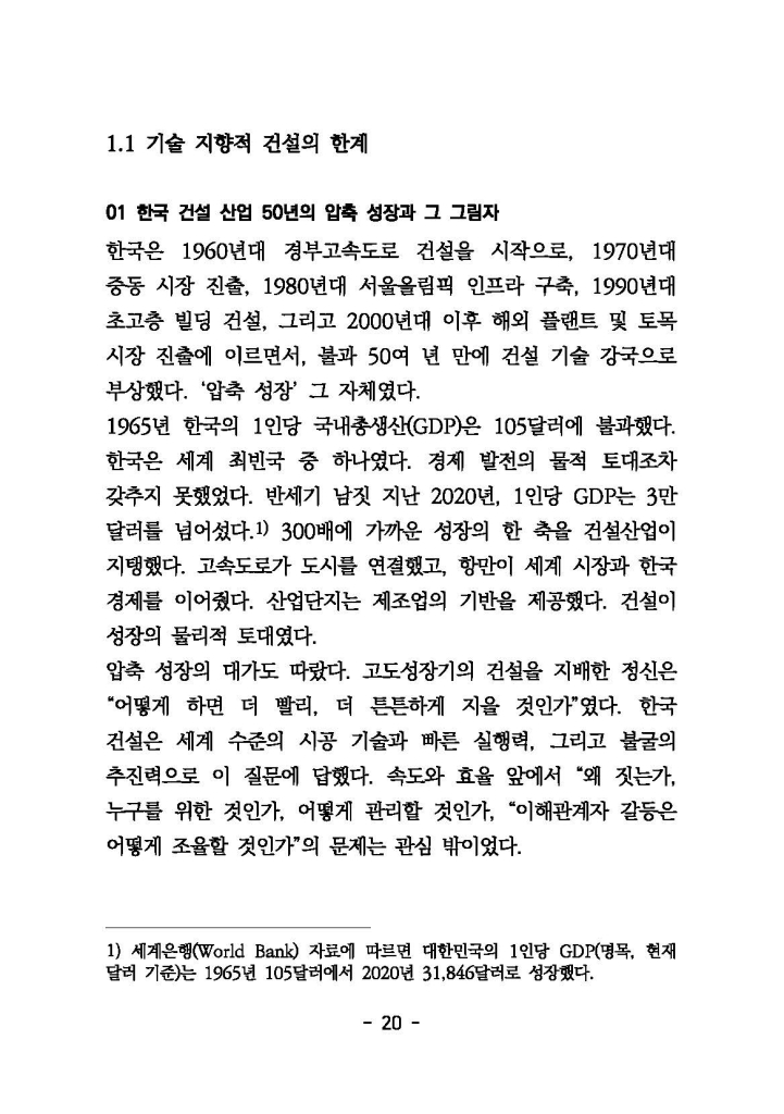 21페이지