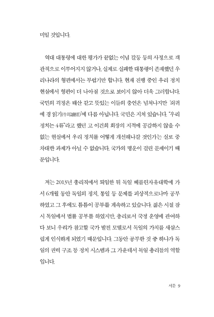 8페이지