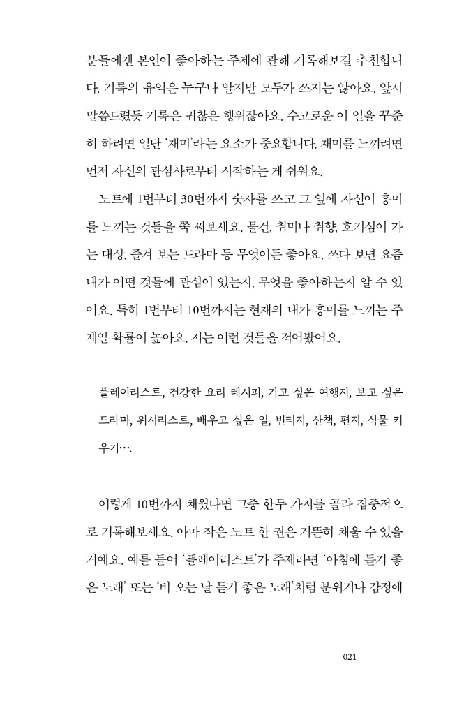 20페이지