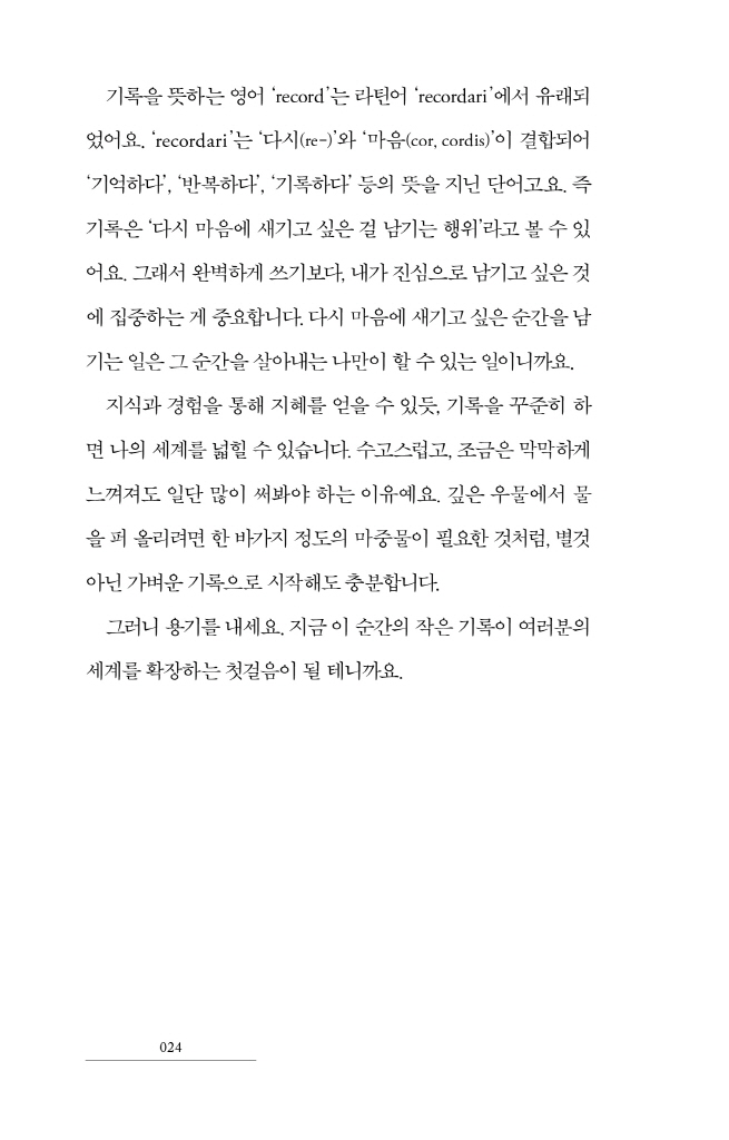 23페이지
