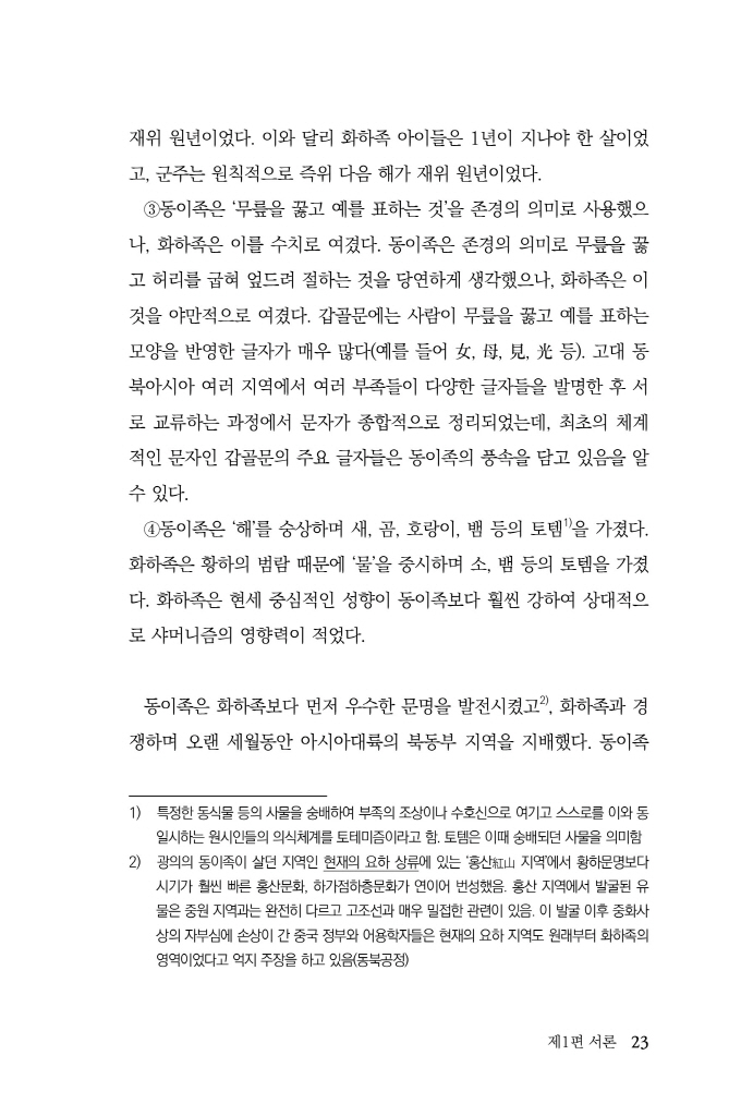 24페이지