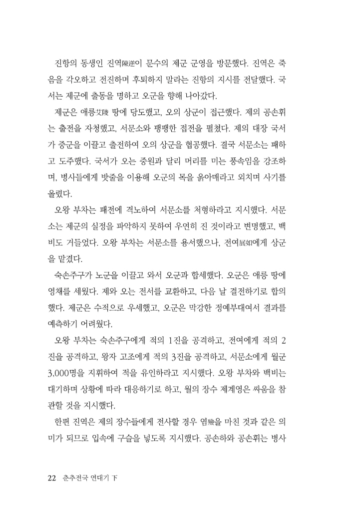 23페이지