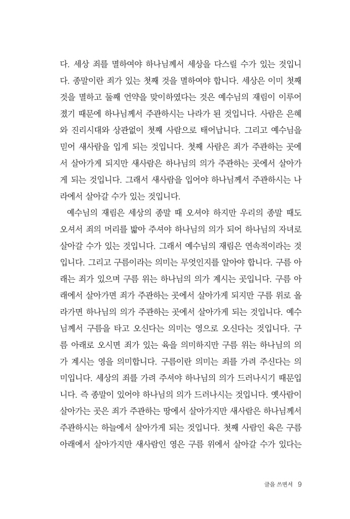 8페이지