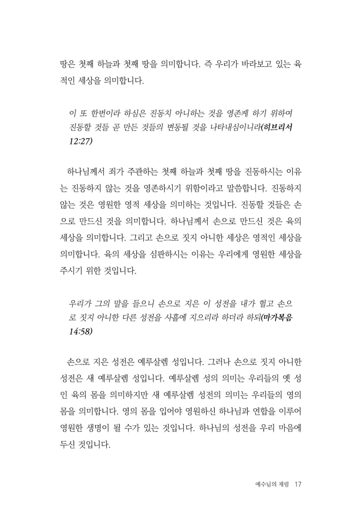 16페이지