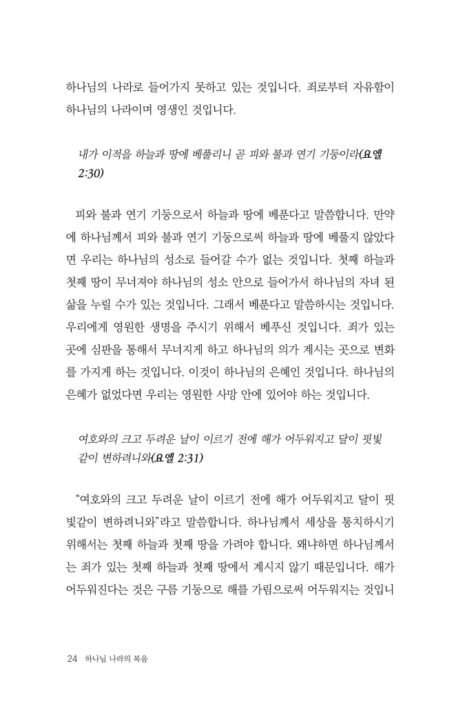 23페이지