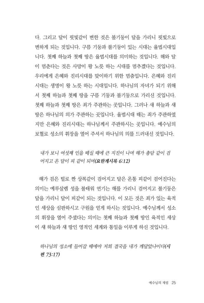 24페이지