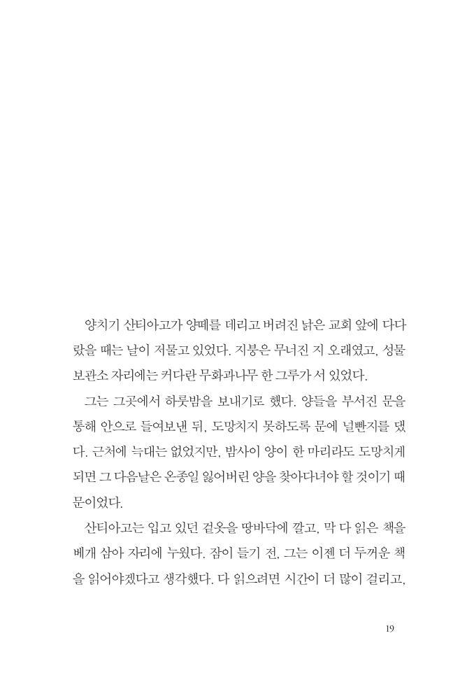 8페이지