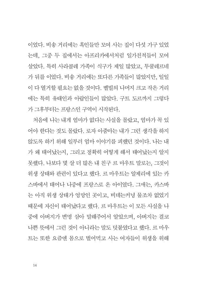 8페이지