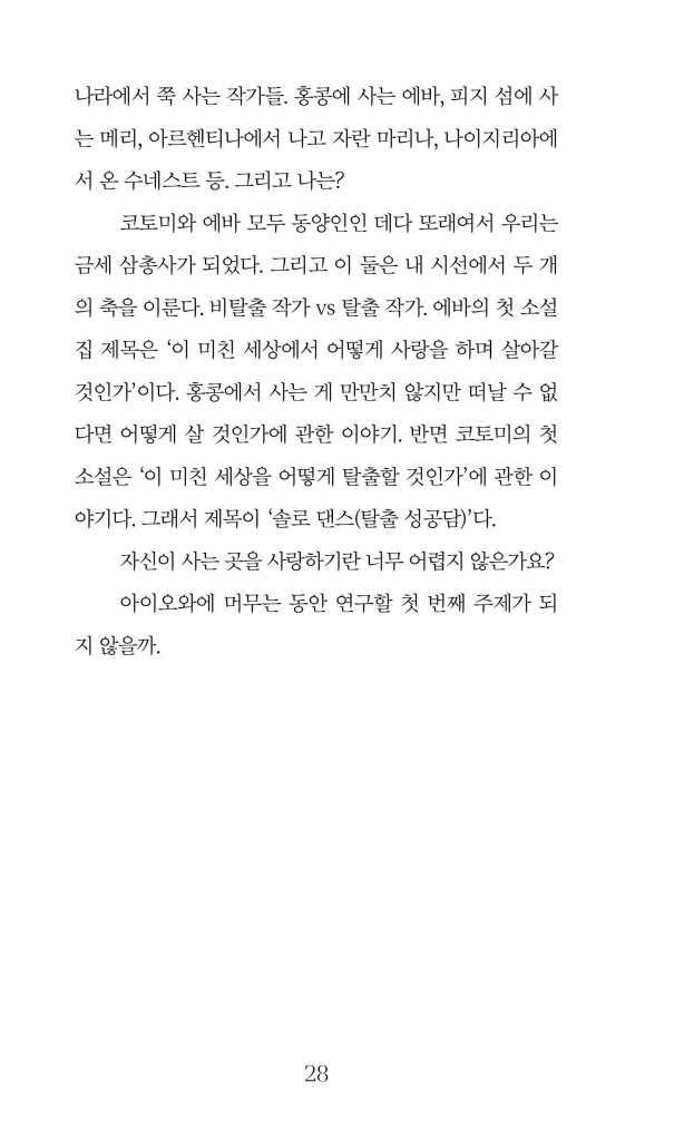 29페이지