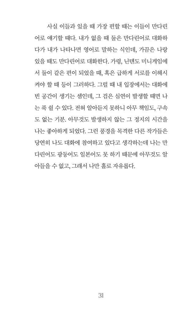 32페이지