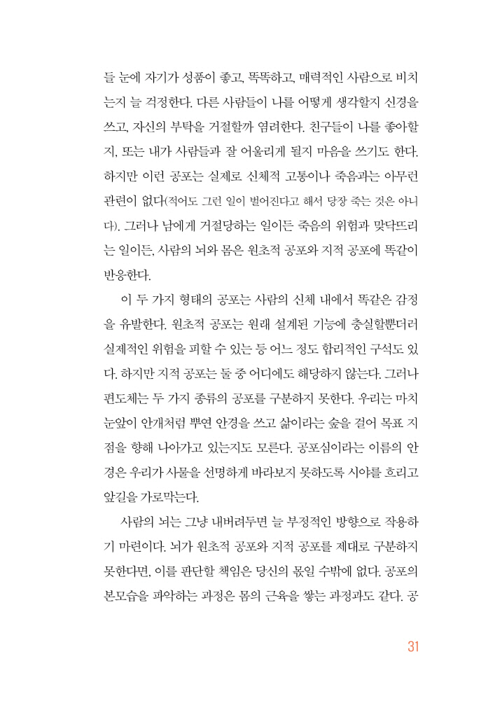 32페이지