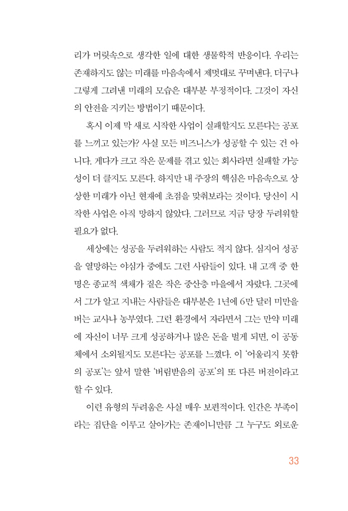 34페이지