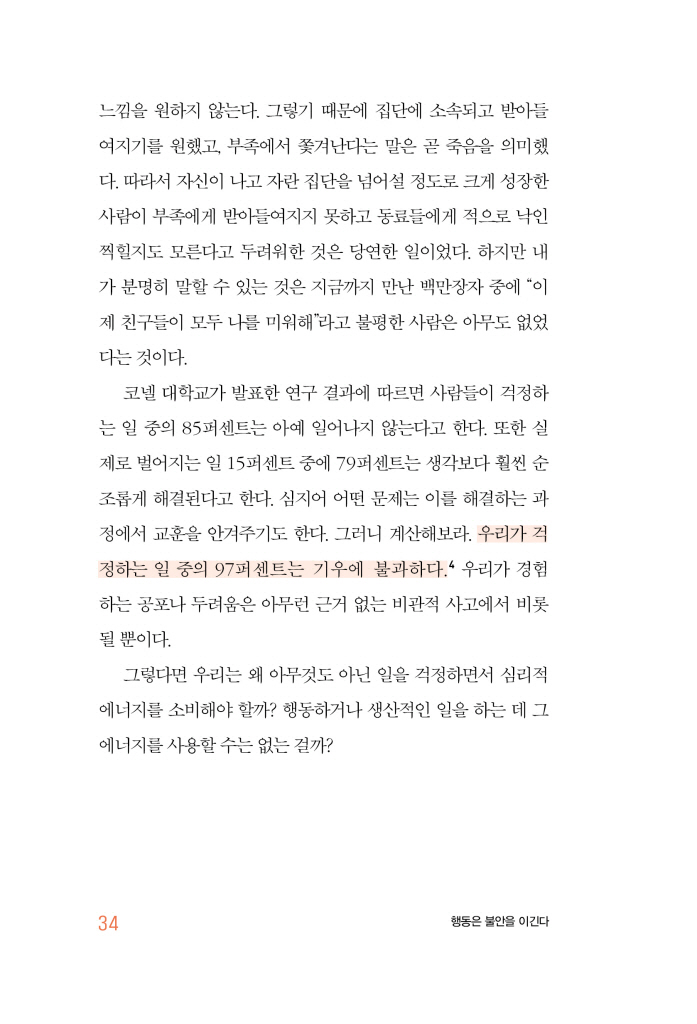 35페이지