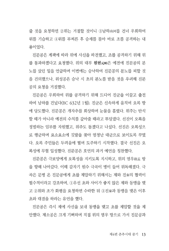 14페이지