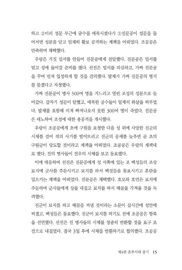 16페이지