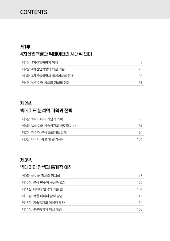 5페이지