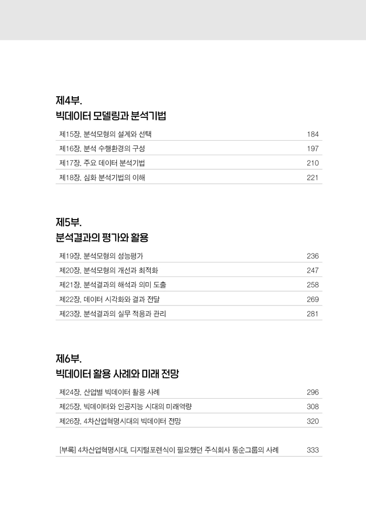 6페이지