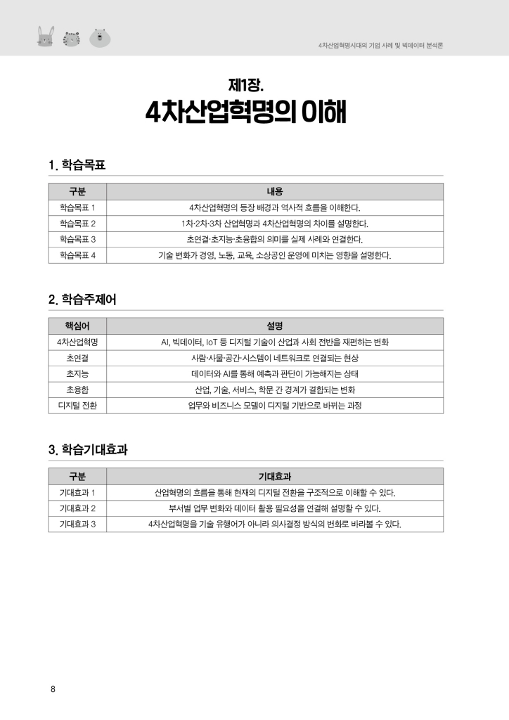 9페이지