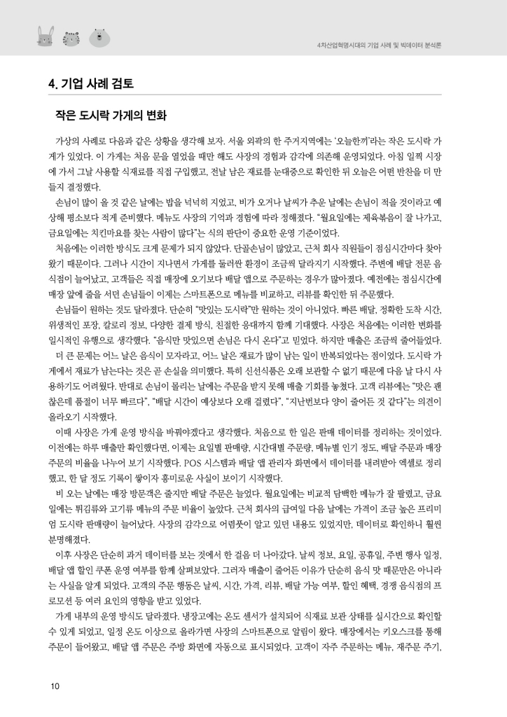 11페이지