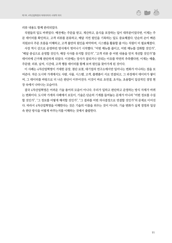 12페이지