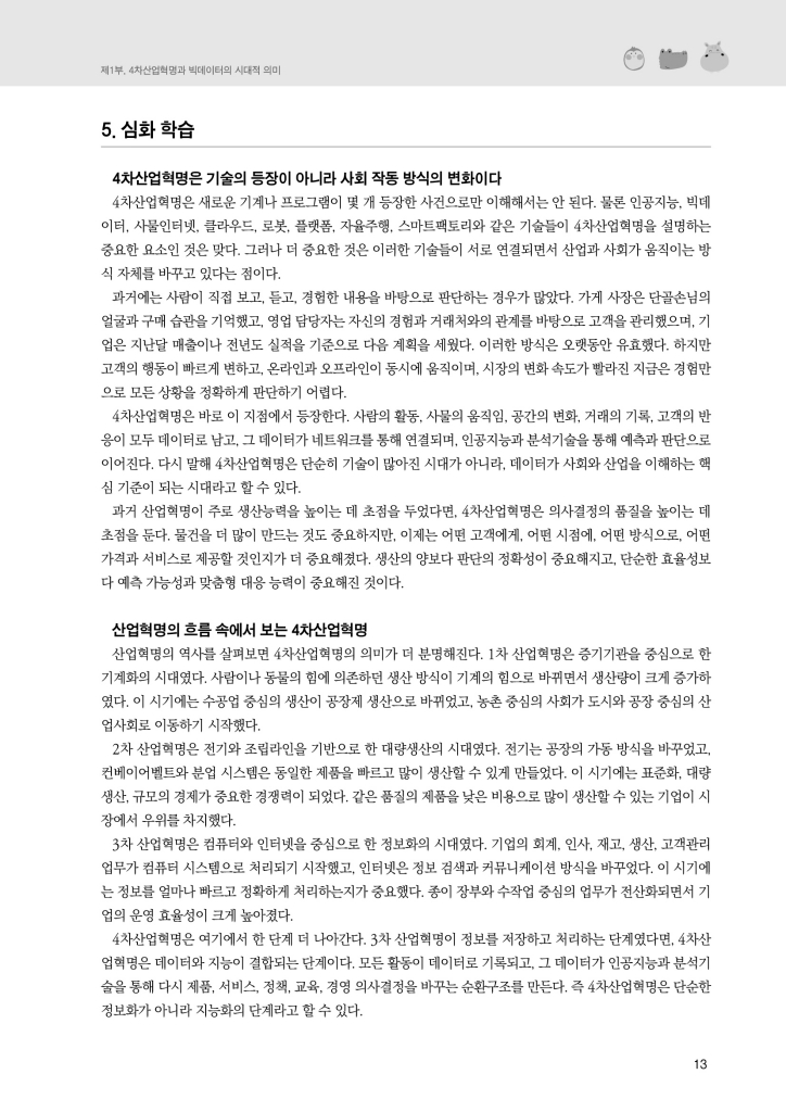 14페이지