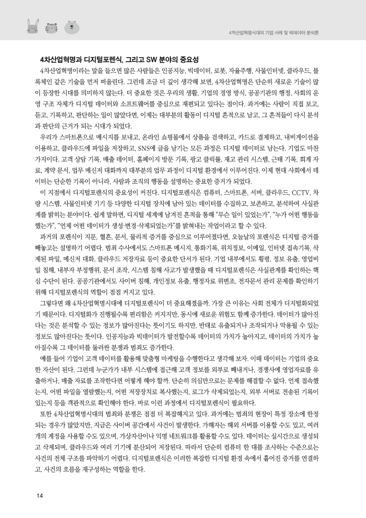 15페이지