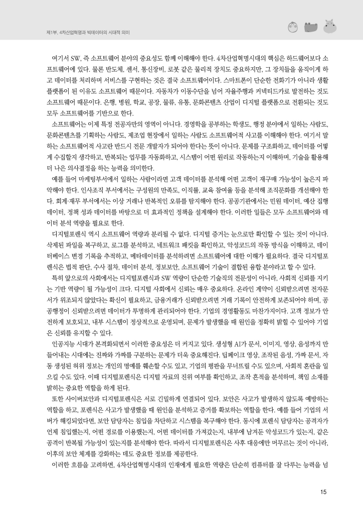 16페이지