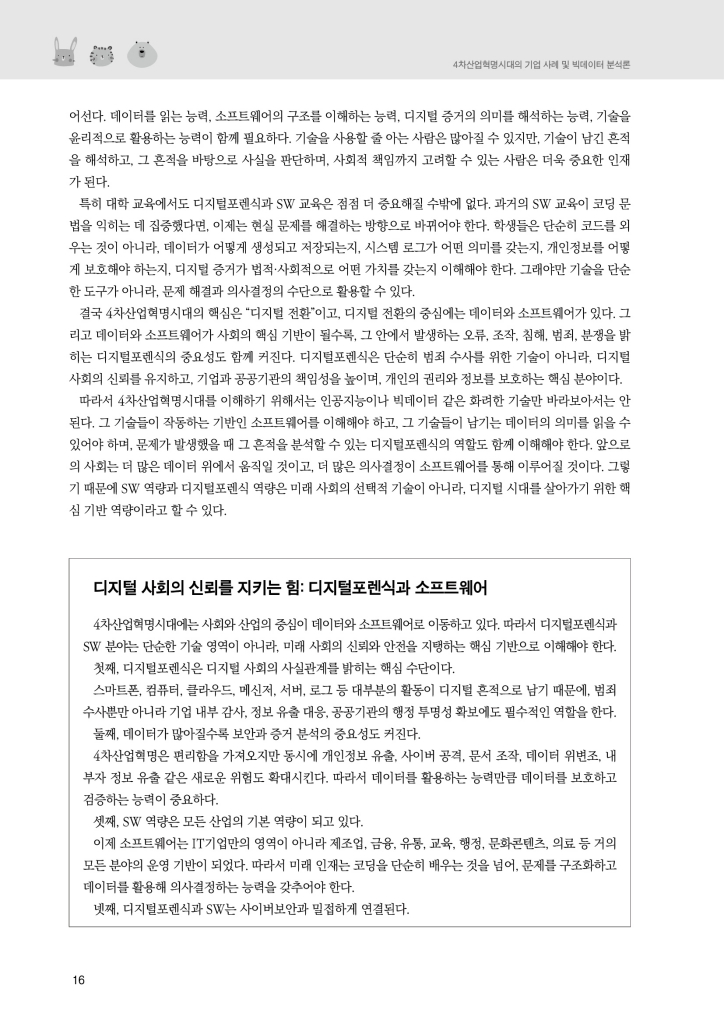 17페이지
