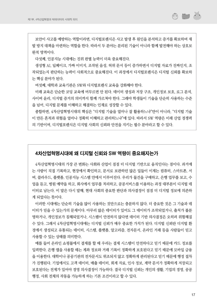 18페이지