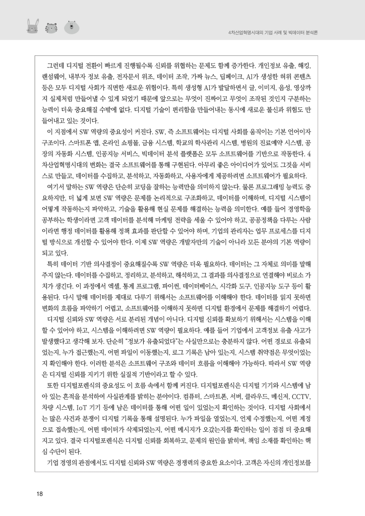 19페이지