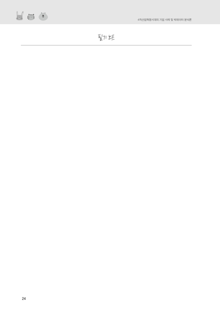 25페이지