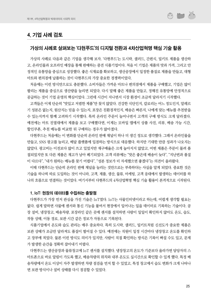 26페이지