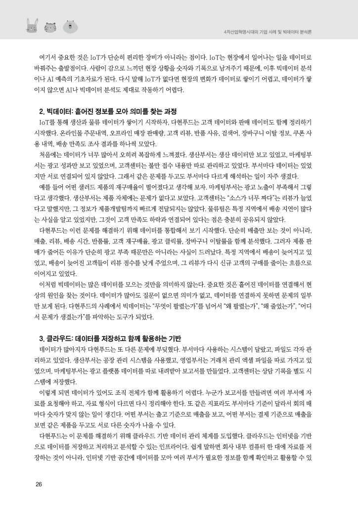27페이지