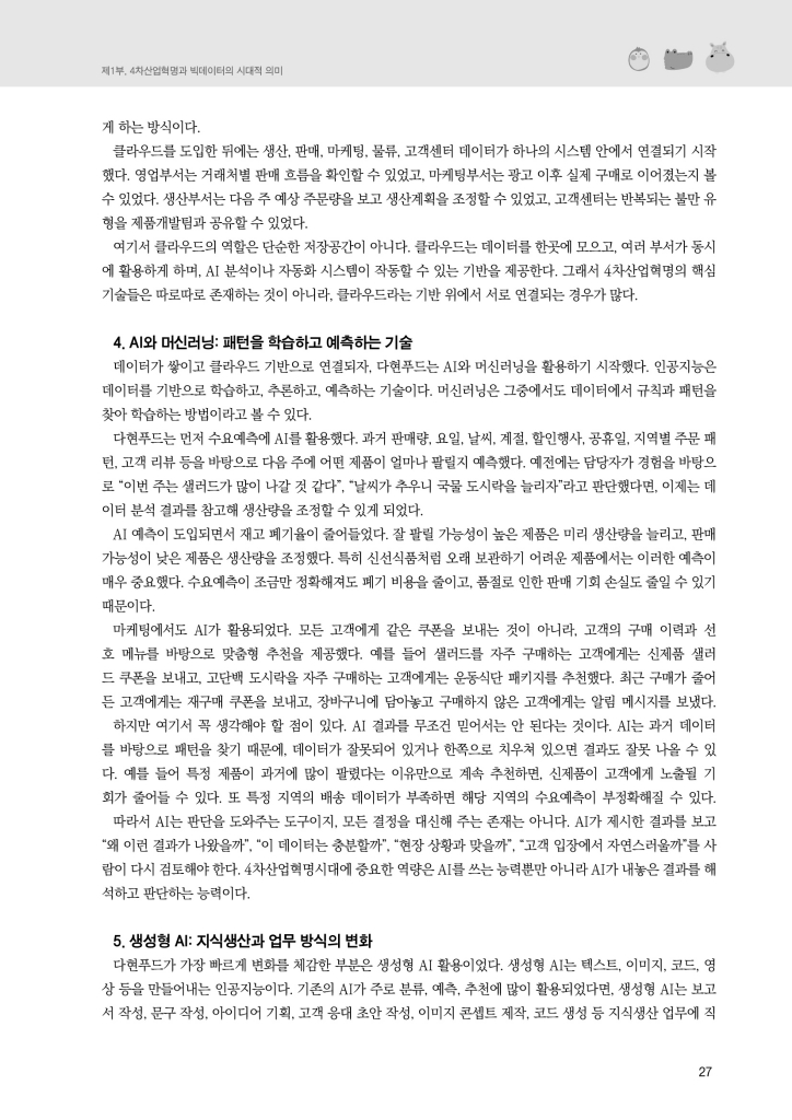 28페이지